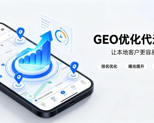 五原GEO优化