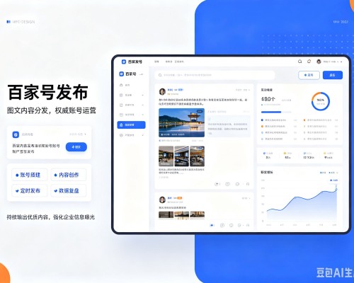 五原百家号信息发布代运营